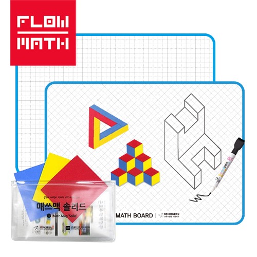 양면매쓰보드+매쓰맥 솔리드 (Math Board+Math Mag Solid) (30인용) - 수학학습준비물