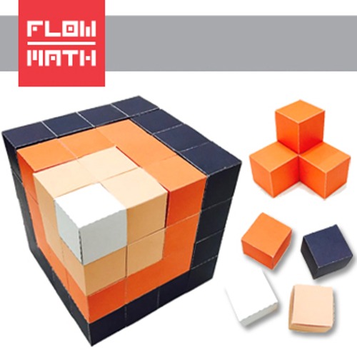 플로우수학교구- 종이큐브(Paper Cube) 만들기(300장) 5+1 총1800장 / 소마큐브 60인용